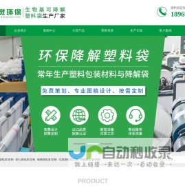 生物可降解塑料背心袋生产厂家_印觉环保