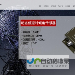 电子罗盘_GPS差分定位_动态倾角仪_北京信普尼科技有限公司
