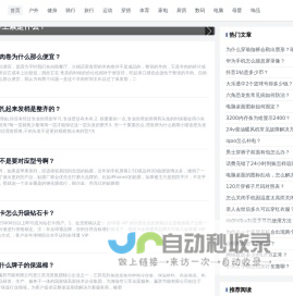 黑六网 - 享受精致生活