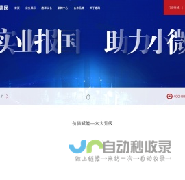 中商惠民
