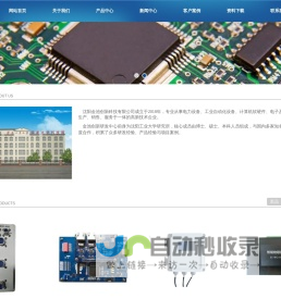 金池科技 - 领先的企业解决方案