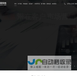 深圳网站建设 企业网页设计与做网站搭建开发制作—方与圆网络建站公司
