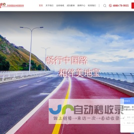 彩色路面-彩色沥青-彩色防滑路面「美地宝」