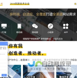 无锡网站建设,无锡微信开发,无锡APP开发,无锡小程序开发-无锡枫泽云创网络科技有限公司