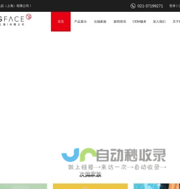 次抛化妆品,次抛ODM,化妆品小样代加工-韵斐诗