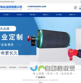 湖州双力电动滚筒有限公司