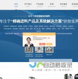 高温进料泵-高温高精度进料泵-分体式防爆进料系统-杭州精进科技有限公司