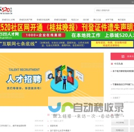 恭城520社区网|欢迎访问恭城人自己的门户网站 -  Powered by Discuz!