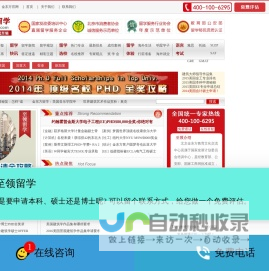 至领出国留学官网