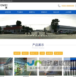 粤美金属制品科技有限公司
