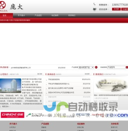 *全球领先无线测试专家*|庞大|屏蔽箱|手机屏蔽箱|无线屏蔽箱|WIFI屏蔽箱|GPS屏蔽箱|蓝牙屏蔽箱|手机信号屏蔽箱|全自动屏蔽箱|隔音箱|测试治具|自动化测试系统| 深圳市庞大科技有限公司