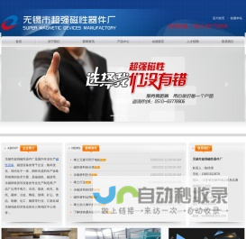 磁滚筒_永磁滚筒_强磁磁箱_强磁滚筒_磁选机/无锡超强磁件专业生产
