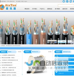 网线|网络跳线|大对数线缆厂家|网络配线架-深圳爱讯通线缆有限公司专注网线厂家9年生产技术