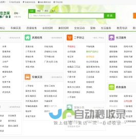 三农分类信息网-论坛-免费发布信息网