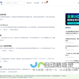 PartnerShare - 产品分享社区