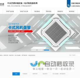 江苏双富空调制造有限公司