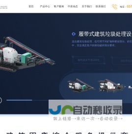 建筑垃圾处理生产线,建筑垃圾处理全套设备,建筑垃圾粉碎机-郑州中意矿山机械有限公司