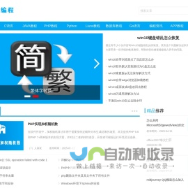 云梦编程网-专注IT编程语言技术分享