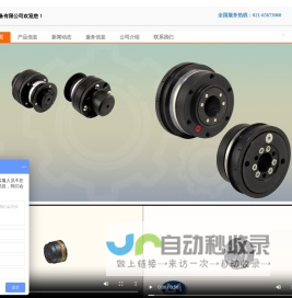 WAKA扭力限制器、扭矩限制器、联轴器