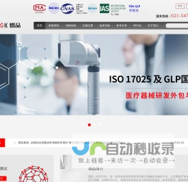 上海熠品质量技术服务有限公司
