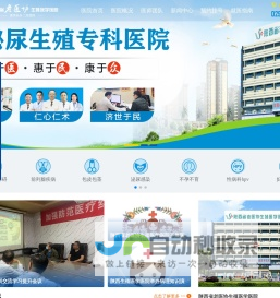 陕西老医协生殖医学医院_陕西省老医协生殖医学医院【官方网站】