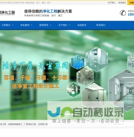 层流手术室净化厂家_成都无尘车间装修公司_实验室规划建设_四川华锐-洁净工程专业安装公司