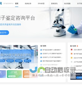 康华网-为用户提供有价值的基因检测亲子鉴定资讯