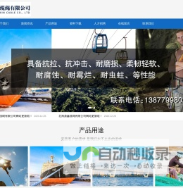 北海鼎鑫缆绳有限公司-北海鼎鑫缆绳有限公司