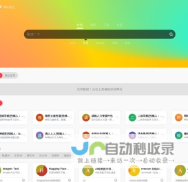 75导航 - 网址导航与百科大全