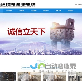 UV光解臭气净化厂家|UV光解废气除臭设备-山东本蓝环保设备科技有限公司