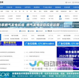 铁合金在线 铁合金行业的专业门户网站