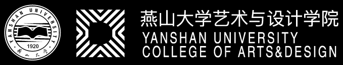 燕山大学艺术与设计学院