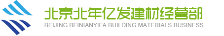 矿棉板|龙牌矿棉板-北京北年亿发建材经营部