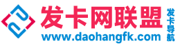 发卡网联盟-发卡网-售乐铺-发卡网发卡-发卡平台-发卡网站-发卡网平台-发卡网寄售-自动发卡网-发卡网导航-发卡网货源-企业发卡网-发卡网商城-瓶盖发卡网-发卡网代理-发卡网官网-全网最大的发卡网联盟