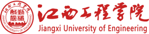 江西工程学院|经济管理学院