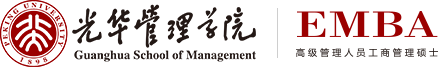 EMBA学位项目|北大光华管理学院