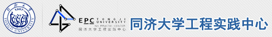 工程实践中心