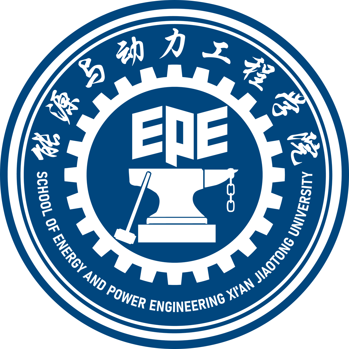 西安交通大学能源与动力学院