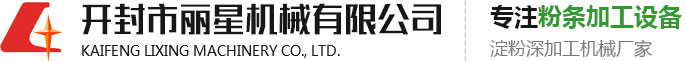 粉条加工设备|红薯粉条加工设备|粉条生产线|厂家 - 开封丽星机械