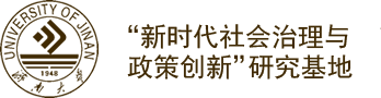 济南大学 University of Jinan