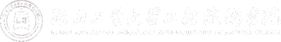 湖北工业大学工程技术学院