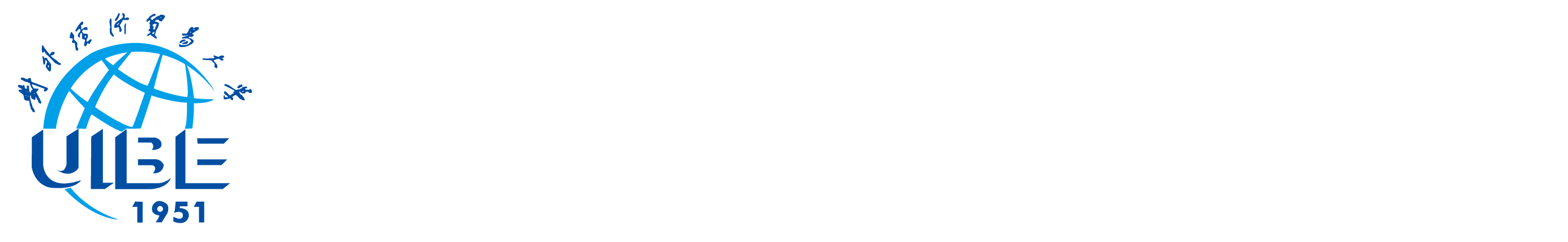 对外经济贸易大学贵州研究院