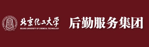后勤服务集团