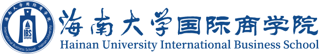 海南大学国际商学院