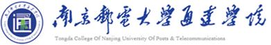 南邮邮电大学通达学院-教学保障处（工程训练中心）