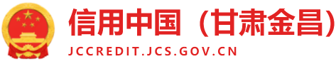 信用金昌-首页