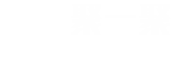 南宁茶歇服务_南宁冷餐外卖_南宁户外烧烤服务_南宁自助餐服务_南宁团建拓展_南宁企业下午茶-南宁聚一聚美食外宴活动管家