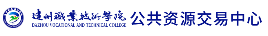 部门首页 - 公共资源交易中心