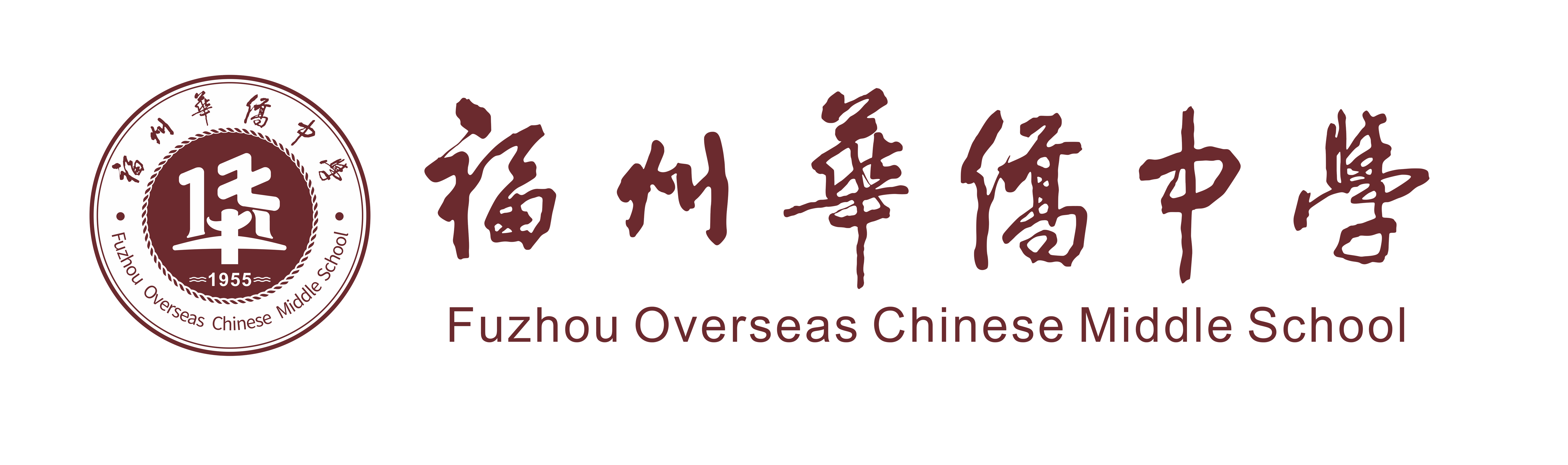 福州华侨中学