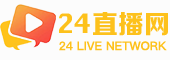 NBA直播_NBA在线直播免费观看_NBA直播免费观看直播在线-24直播网